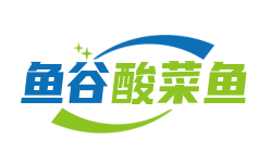 鱼谷酸菜鱼