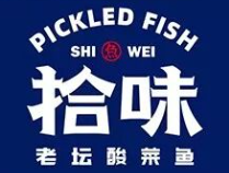 拾味酸菜鱼