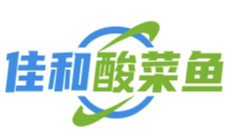 佳和酸菜鱼