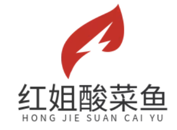 红姐酸菜鱼