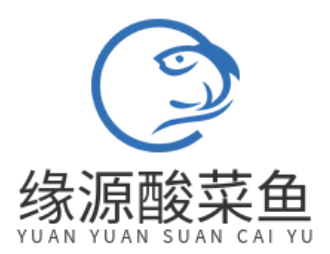 缘源酸菜鱼
