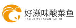 好滋味酸菜鱼
