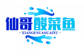 仙哥酸菜鱼