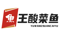 鱼王酸菜鱼