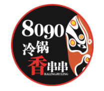 8090砂锅香串串