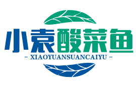 小袁酸菜鱼