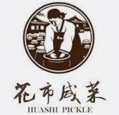 花市咸菜