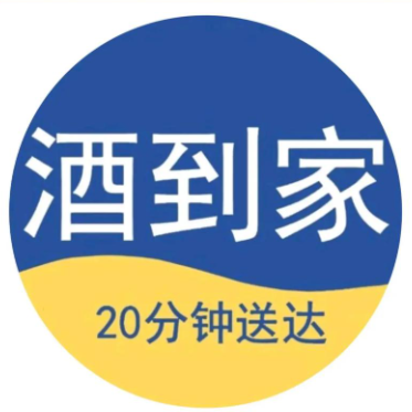 酒到家