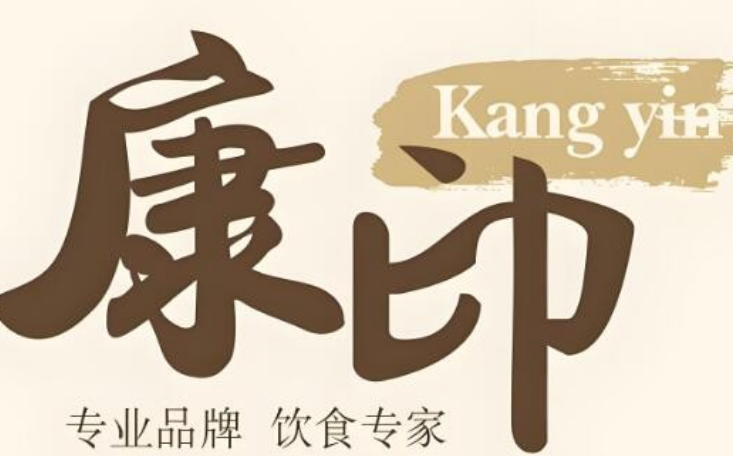 康印无糖健康食品