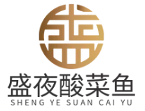 盛夜老坛酸菜鱼