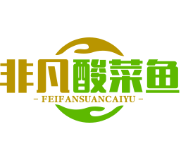非凡酸菜鱼