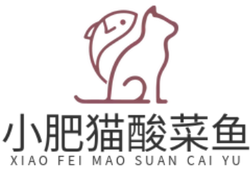 小肥猫酸菜鱼