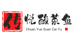 传悦酸菜鱼