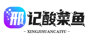 邢记酸菜鱼