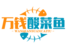 万钱酸菜鱼