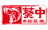 葵中鱼蛙双椒酸菜鱼