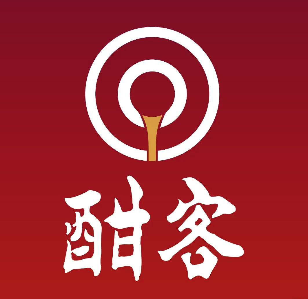 酣客酒