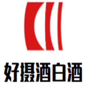 好摄酒白酒