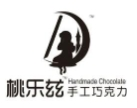 桃乐兹手工巧克力