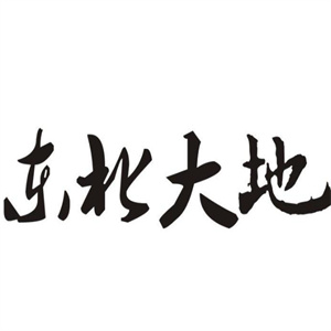 东北大地红高粱酒散酒