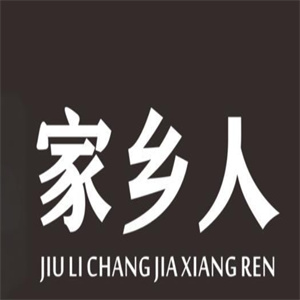 家乡人鲜毛肚火锅