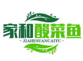 家和酸菜鱼