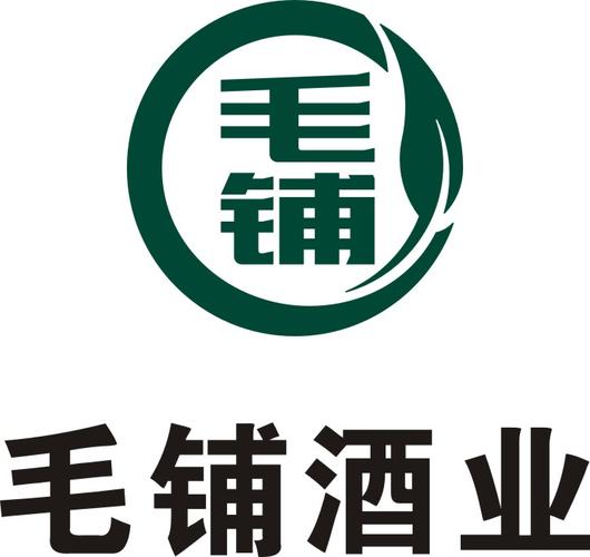 毛铺酒