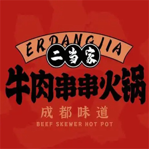 二当家牛肉串串加盟