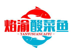 焰渝酸菜鱼