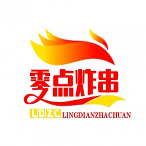 零点炸串