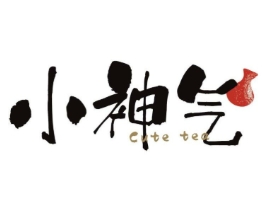 小神气