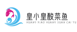 皇小皇酸菜鱼