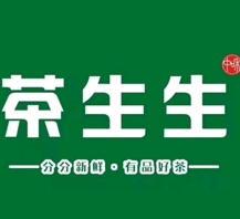 茶生生