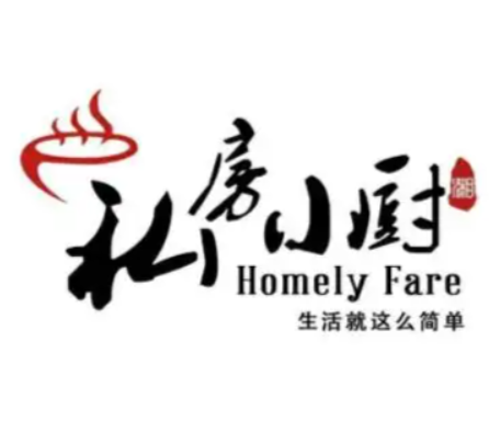 私房小厨
