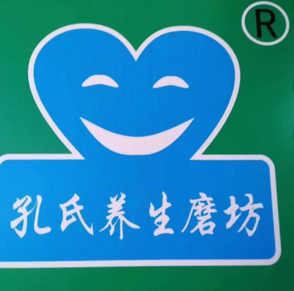 孔氏五谷杂粮养生磨坊