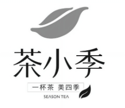 茶小季