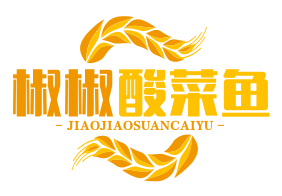 椒椒酸菜鱼