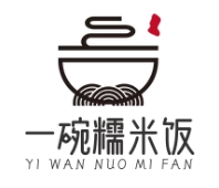 一碗糯米饭