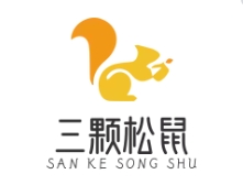 三颗松鼠