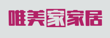 唯美家家居加盟