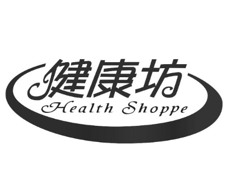健康坊