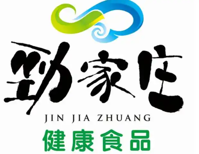 劲家庄保健食品