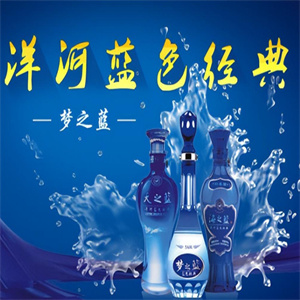 洋河蓝色经典