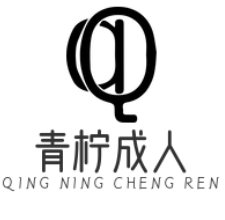 青柠成人