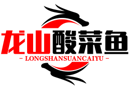 龙山酸菜鱼
