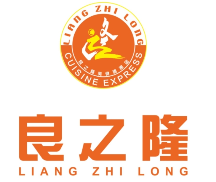 良之隆