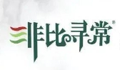 非比寻常家纺加盟