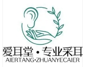 爱耳堂采耳加盟