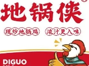 地锅侠地锅鸡