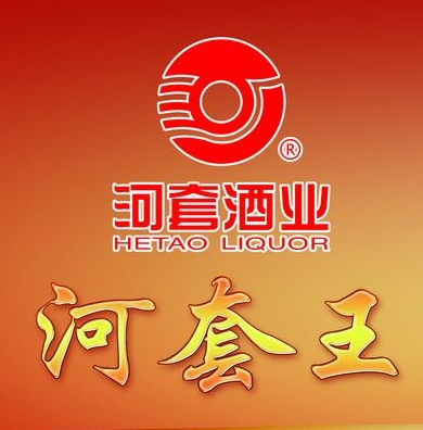 河套王